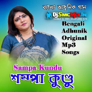 11 Tomai Keno Lagche Eto Chena-Sampa Kundu Bengali Adhunik Original Mp3 Songs